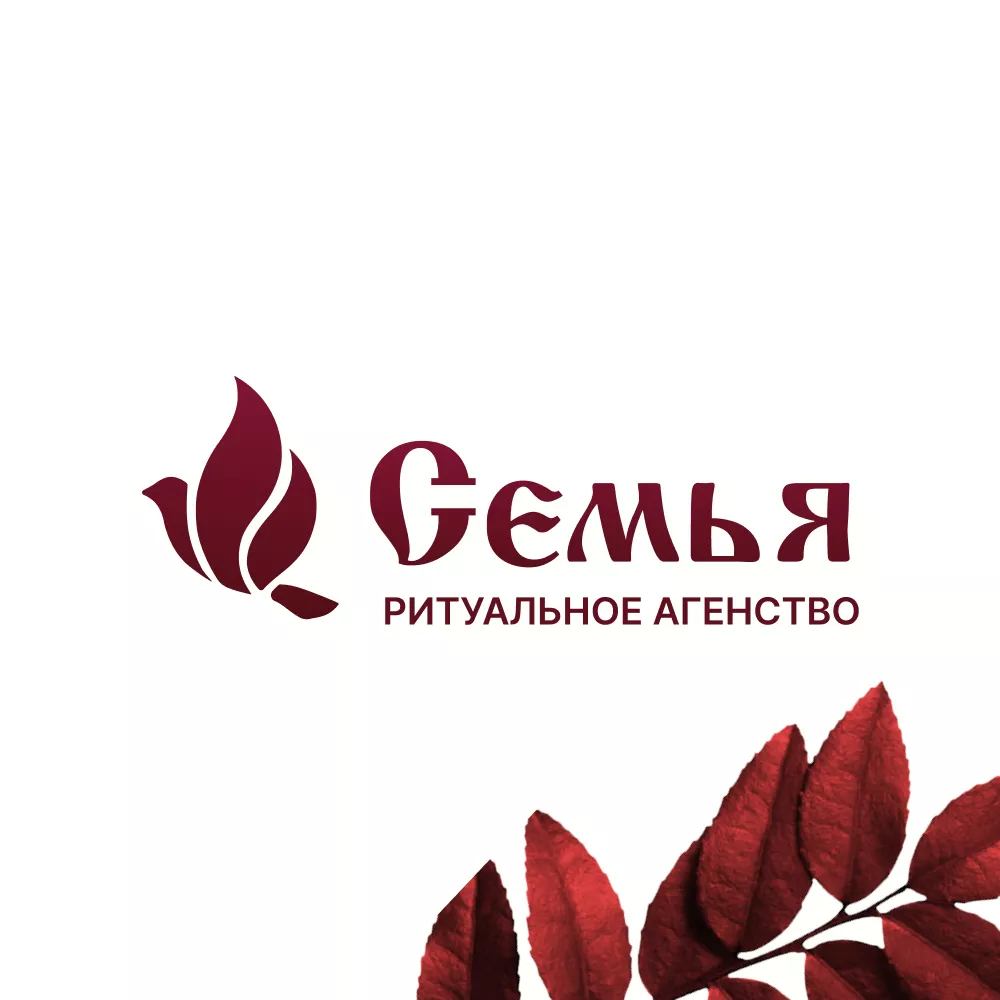 Разработка логотипа и сайта в Кашине ритуальных услуг «Семья»